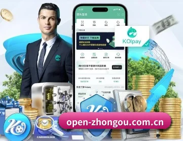 中欧体育 APP 深度功能